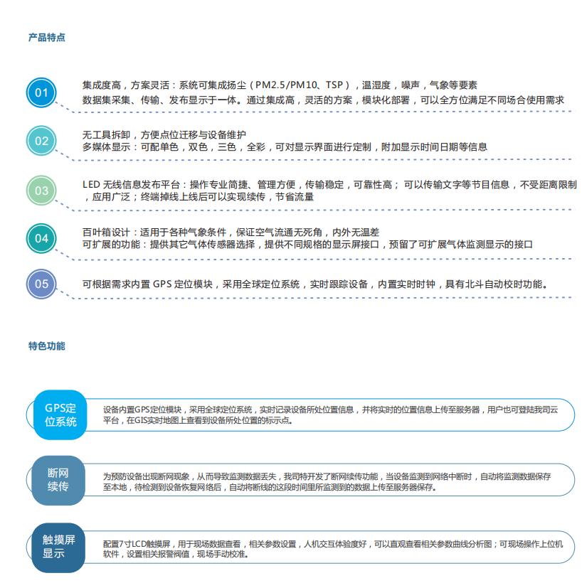 視頻監控係統綜合解決方案