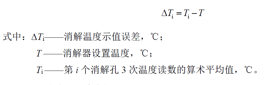 COD水質檢測儀的性能試驗方法